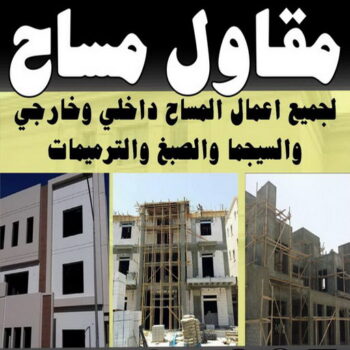 مساح - مقاول سيجما - ابواية📞90941190 - معلم مساح - مقاول مساح - سيجما - مقاول مساح وسيجما - مساح في الكويت - معلم مساح وسيجما - معلم سيجما - مساح الكويت