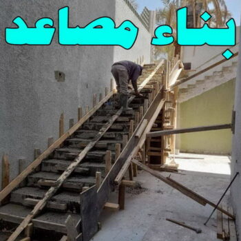 بناء مصاعد - بناء طوابق - ابواية📞90941190 - مقاول توسيعات - مقاول تشطيبات - مقاول مساح - مقاول سيراميك - مقاول سيجما - توسيعات ملاحق