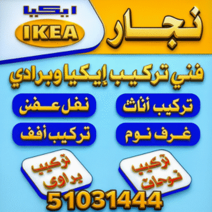 نجار