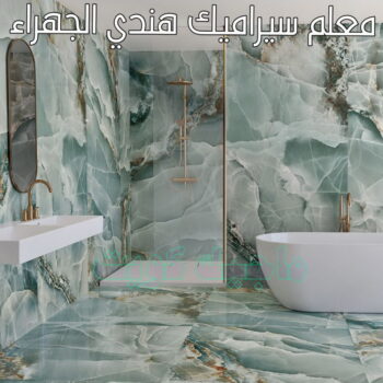 معلم سيراميك الجهراء - تركيب سيراميك الجهراء - باكستاني غلام📞51720916 - معلم سيراميك باكستاني - فني سيراميك الجهراء - مقاول سيراميك الجهراء - معلم رخام - تركيب بورسلان