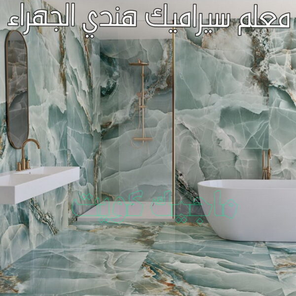 معلم سيراميك الجهراء - تركيب سيراميك الجهراء - علي📞50552532 - معلم سيراميك باكستاني - فني سيراميك الجهراء - مقاول سيراميك الجهراء - معلم رخام - تركيب بورسلان