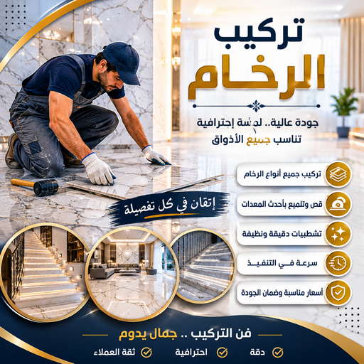 تركيب رخام - فني رخام - باكستاني غلام📞51720916 - معلم رخام - مقاول رخام - تركيب رخام الكويت - رخام الكويت - تركيب رخام باكستاني - توريد رخام - فني تركيب رخام