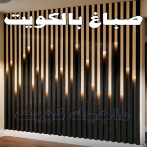 صباغ بالكويت