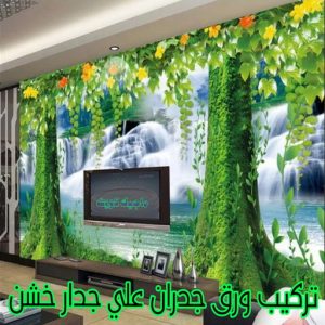 تركيب ورق جدران على جدار خشن