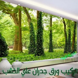 تركيب ورق الجدران على الخشب