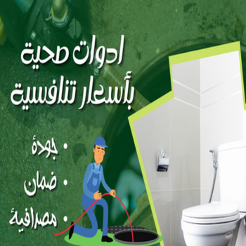 سباك - الرخيص 99790052 - سباك صحي - تمديدات صحية - بالكويت - مقاول صحي -  سباك الكويت - سباك في الكويت - سباك بالكويت - فني ادوات صحية - فني صحي بالكويت