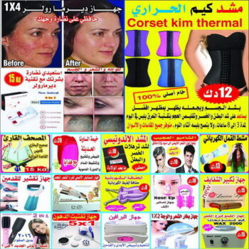 جهاز الشمع لازالة الشعر ---50669949 --- مركز ماجيك كويت