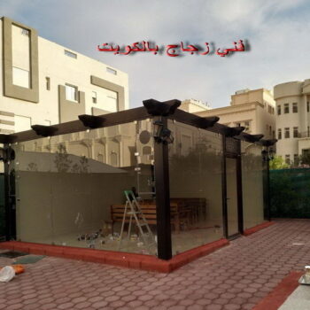 تركيب زجاج - فني زجاج - بالكويت99050468 - تفصيل زجاج - زجاج سيكوريت - تركيب زجاج سيكوريت - معلم زجاج - زجاج شاور بوكس - تركيب مرايا - زجاج ومرايا - سيكوريت