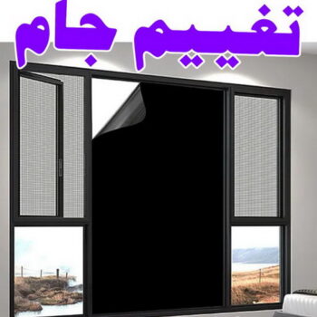 تغييم جام - فني زجاج - زجاج سيكوريت - هندي 99814698 - تغييم جامات - تركيب زجاج - تركيب جام - تغيم زجاج - تغييم حرارى - تركيب زجاج سيكوريت - تظليل زجاج المنازل
