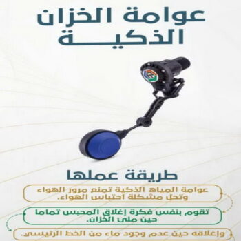 تركيب عوامة - عوامة خزان الماء - عوامة تانكي - ابواية📞90941190 - تركيب عوامة الخزان - تركيب عوامات - عوامة خزان - تصليح عوامة - عوامة ماء الخزان - عوامة الخزان