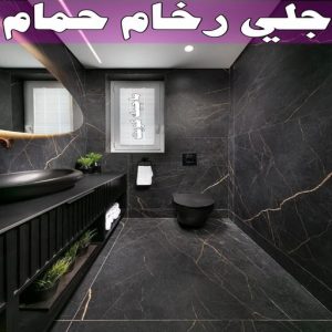 جلي رخام حمام