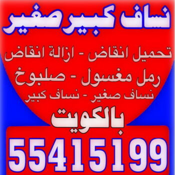 نساف - الاتصال 65571169