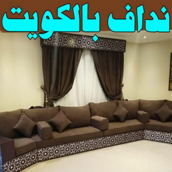 نداف - نداف الكويت - ابوجورج📞50935174 - نداف قطن - نداف تنجيد - رقم نداف - منجد - رقم منجد - منجد الكويت - منجد رخيص - نداف رخيص