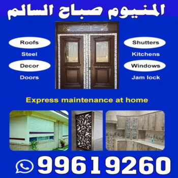 المنيوم صباح السالم - احمد 99619260 - فني المنيوم صباح السالم - فني شتر صباح السالم - تركيب مطابخ صباح السالم - تفصيل مطبخ صباح السالم - فني المنيوم