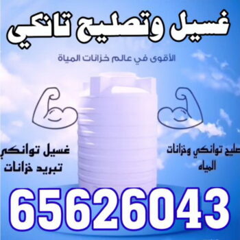 مقاولات عامة الصليبية – ابوفارس 66781612 – افضل شركة مقاولات عامة بالصليبية – مقاول بناء الصليبية – مقاول ترميم الصليبية – ترميمات عامة الصليبية – مقاولات عامة الصليبية باقل الاسعار