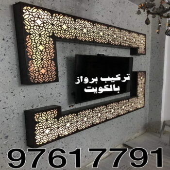 تركيب براويز - تركيب برواز - الاتصال 97617791 - تفصيل براويز - محل براويز لوحات - برواز خشب للصور - براويز ديكور - براويز خشب الكويت - تركيب لوحات هندي - محلا ت براويز