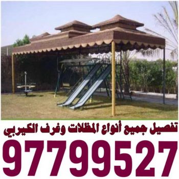 حداد - حداد الكويت - اسلام 97799527 - حداد مظلات - كيربي - مظلات - مظلات خام - مظلات كيربي - رقم حداد - حداد رخيص - حداد عام - حداد ايراني - حداد هندي
