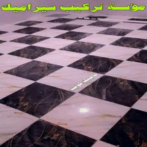 مؤسسة تركيب سيراميك