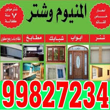 نقل عفش الكويت - نقل اثاث - شركة نقل عفش - نقل عفش الجهراء - هاف لوري نقل عفش - نقل عفش الفروانية - نقل عفش - الاتصال 96654767